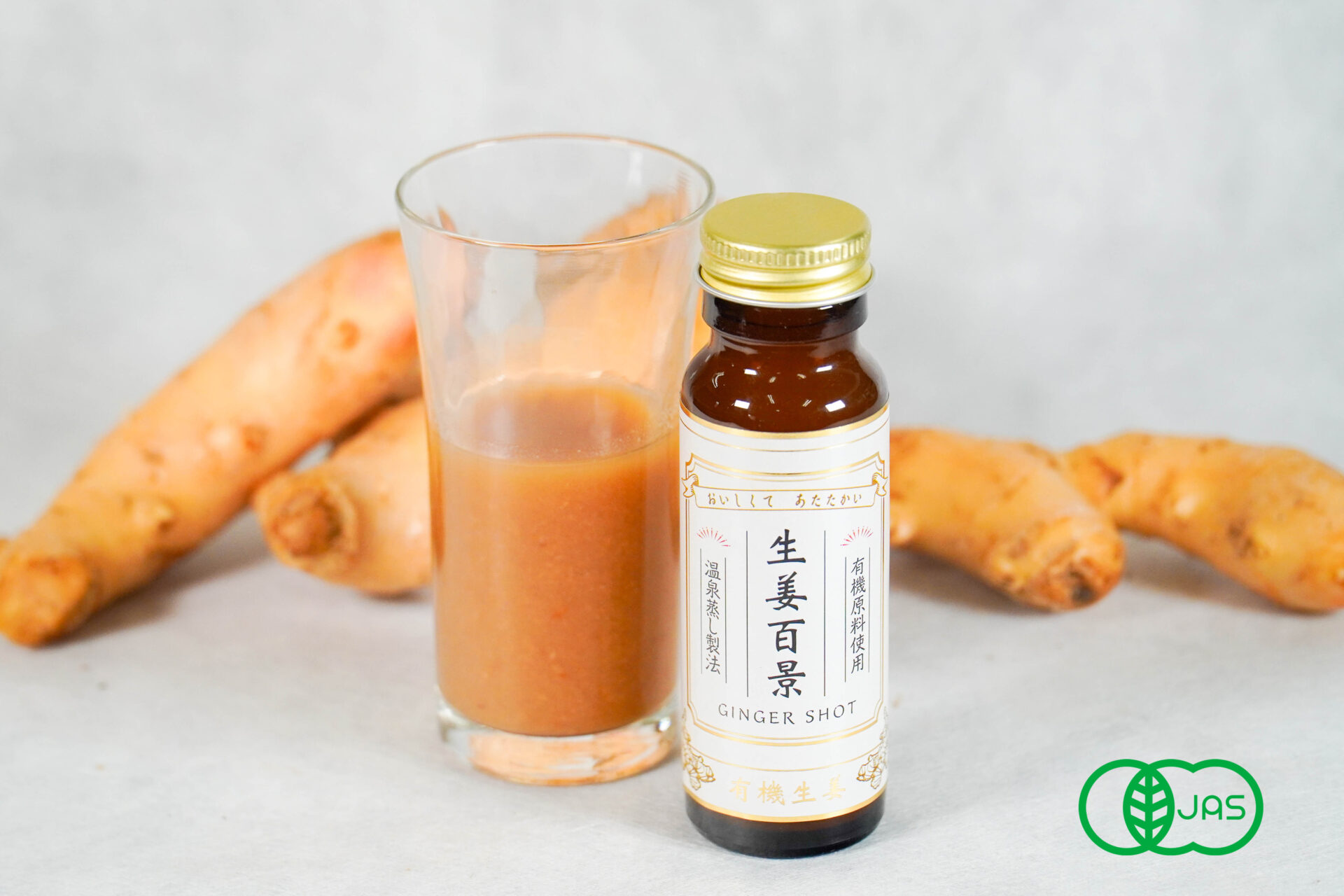 有機JAS認証】生姜百景 Ginger Shot – 生姜百景